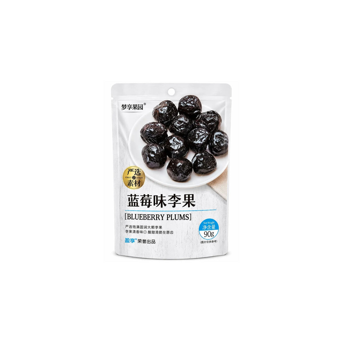 Mengxiang Guoyuan Blueberry Flavoured Plums 90g