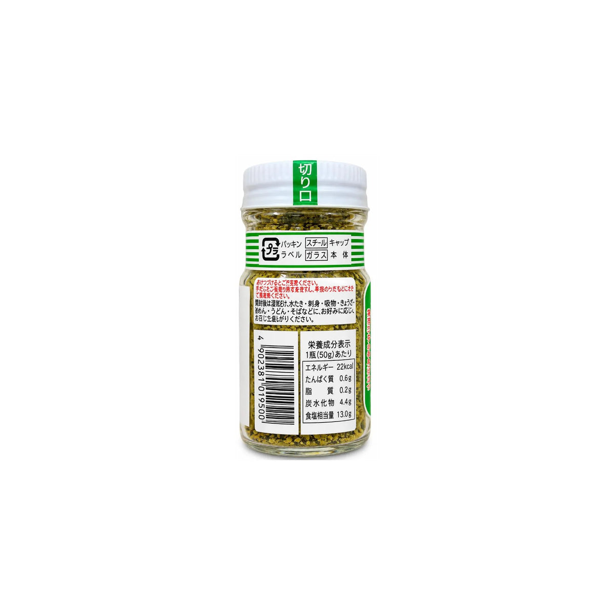 Japanese Green Furikake Rice Seasoning 50g